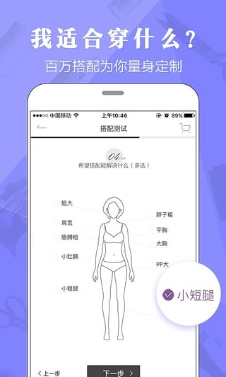 穿衣助手最新版