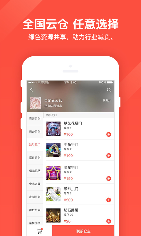 幻熊云倉(cāng)