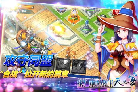 天之宰 九游版