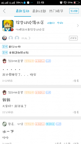 奶塊社區