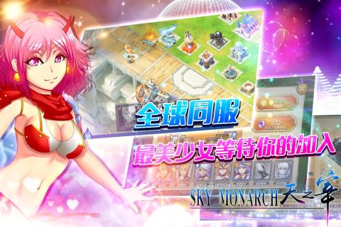 天之宰 九游版