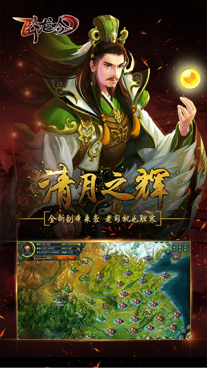 臥龍吟 果盤版