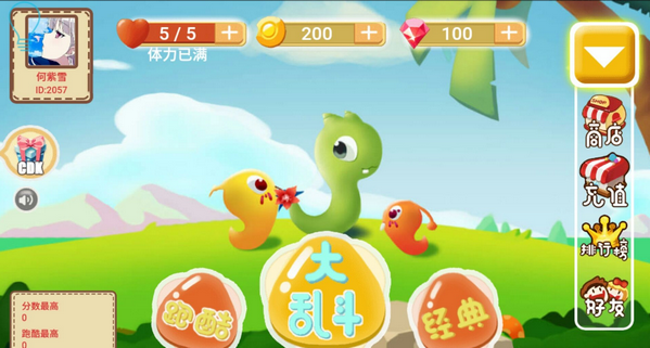 華麗貪吃蛇