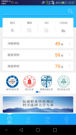 熊貓高考