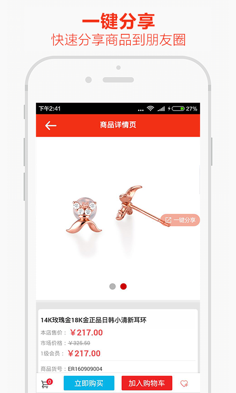 鉆家珠寶