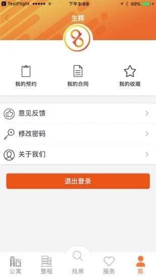 8090公寓