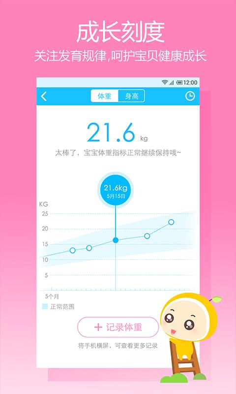 柚寶寶時光