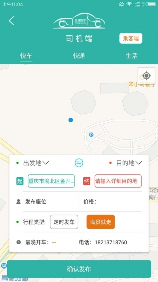 異城快車