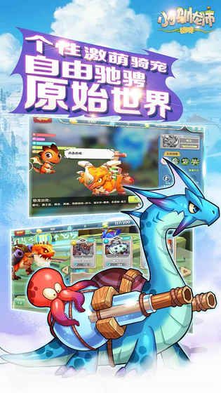 究極馴獸師