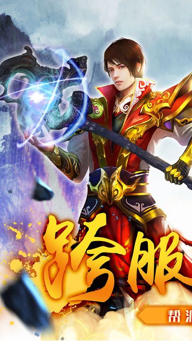 武尊霸業(yè)