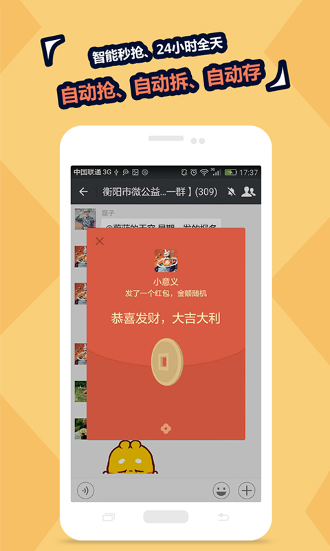 紅包王者