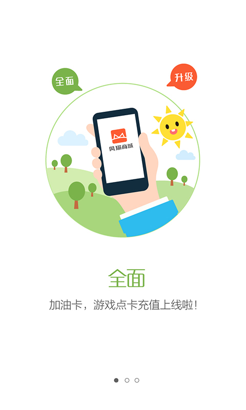 風(fēng)貓商城
