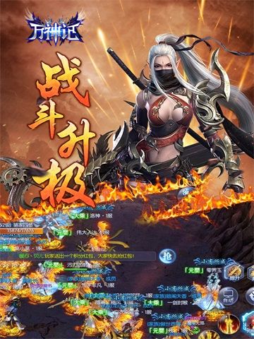 萬神記