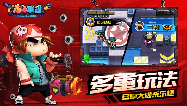 反斗聯(lián)盟