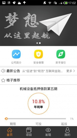 格子理財(cái)