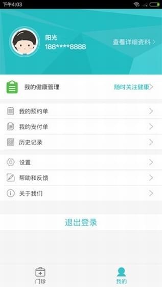 陽光醫(yī)保
