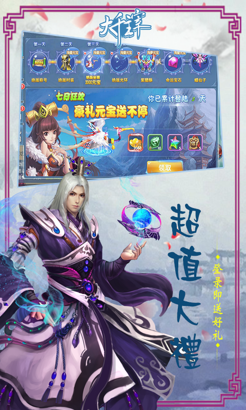 大千主宰 果盤版