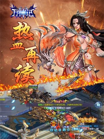 萬神記