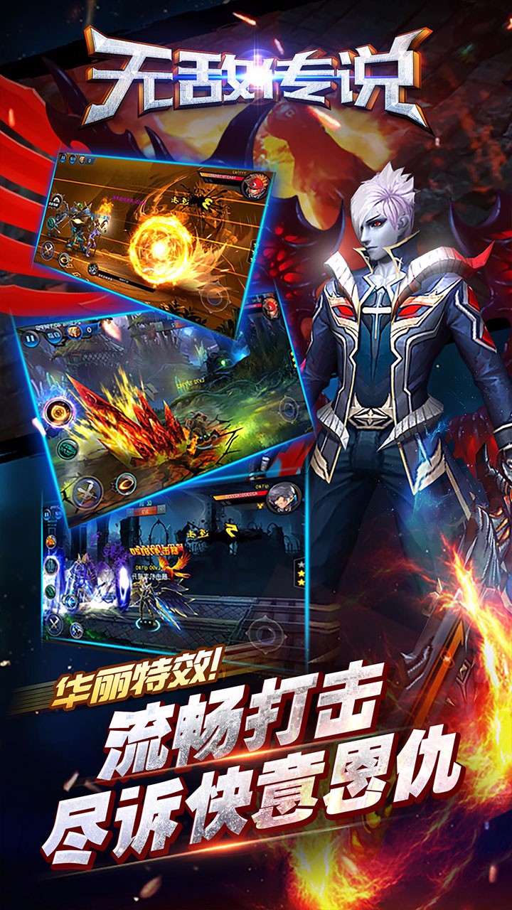 無敵傳說 果盤版