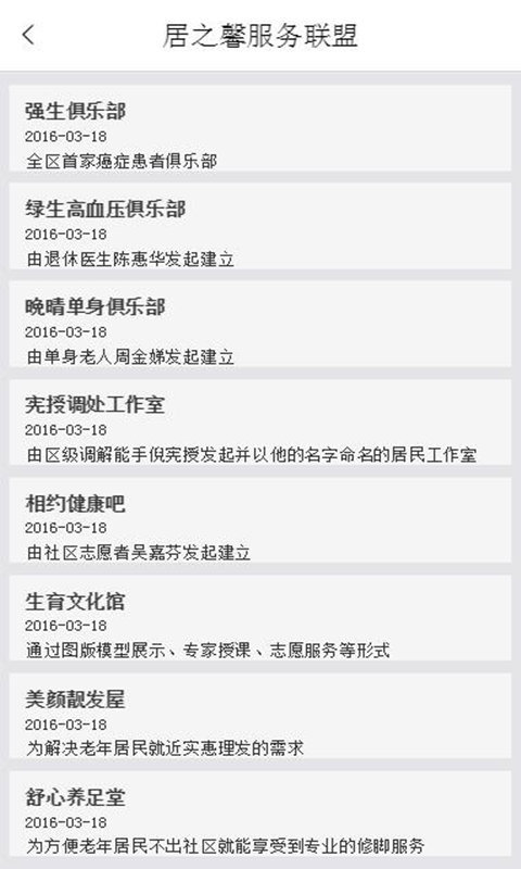 后大之聲