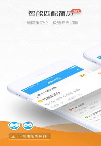 嗖嗖人才