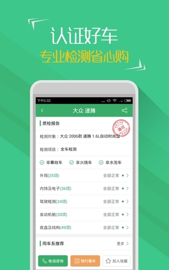 小豬二手車