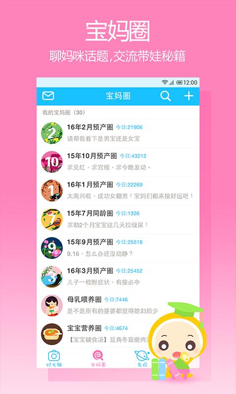 柚寶寶時光