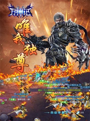 萬神記