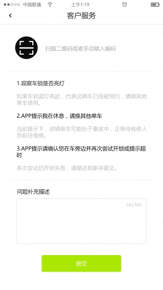 那這單車