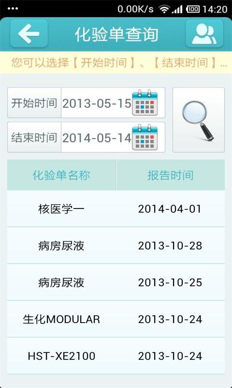 掌上蘇北大眾版