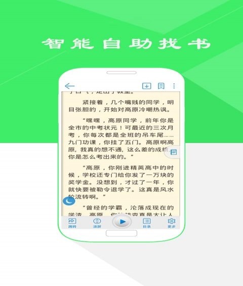 人人閱讀