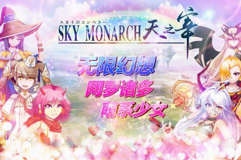 天之宰 九游版