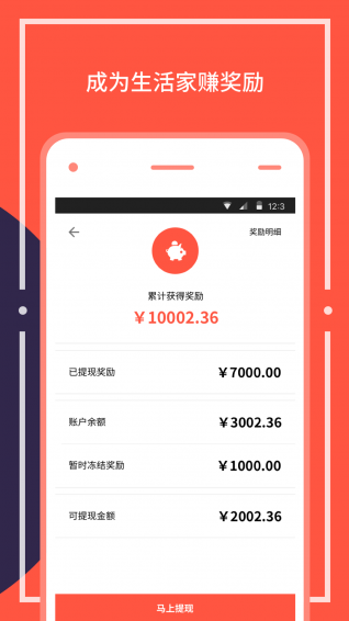 我在家