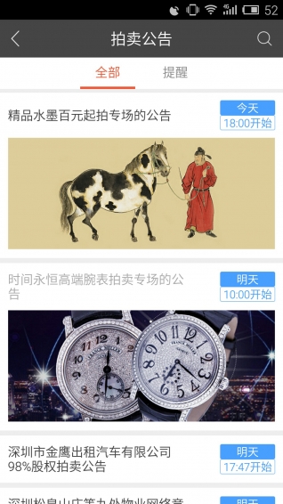拍賣寶