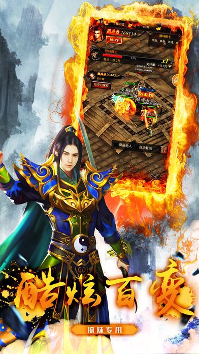 武尊霸業(yè)