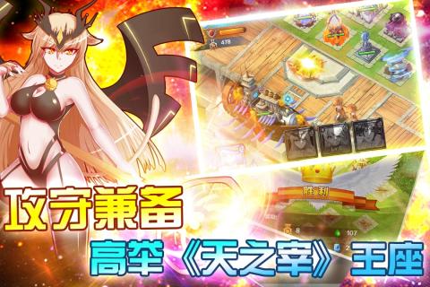 天之宰 九游版