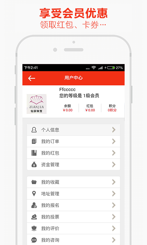 鉆家珠寶
