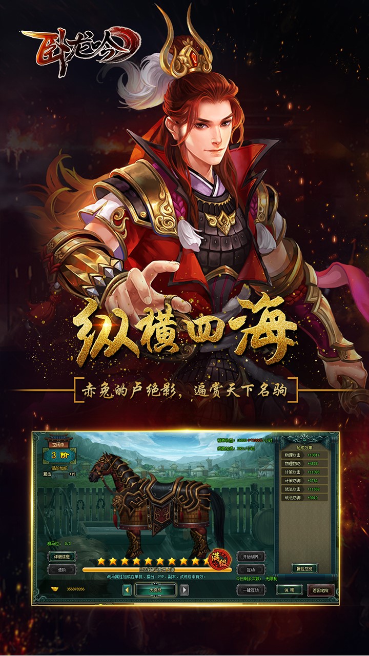臥龍吟 果盤版