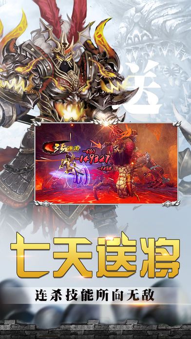 龍皇傳說