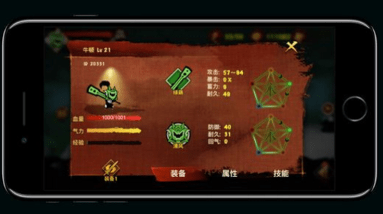 封魔錄斬妖