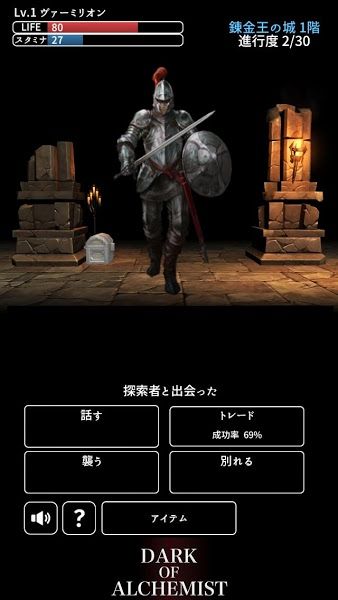 黑暗煉金術士