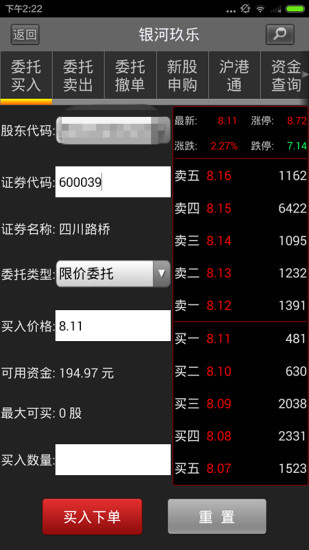 銀河證券雙子星