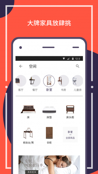 我在家