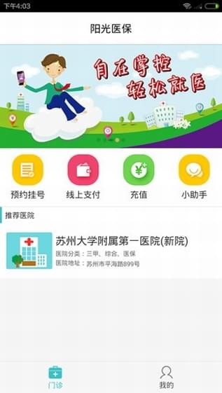 陽光醫(yī)保