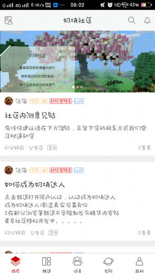 奶塊社區
