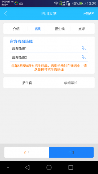 熊貓高考