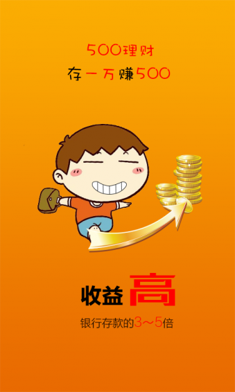 500理財