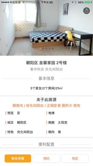 8090公寓