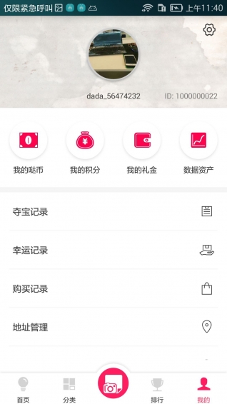 噠噠Go