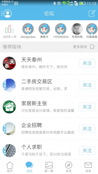 泰無聊